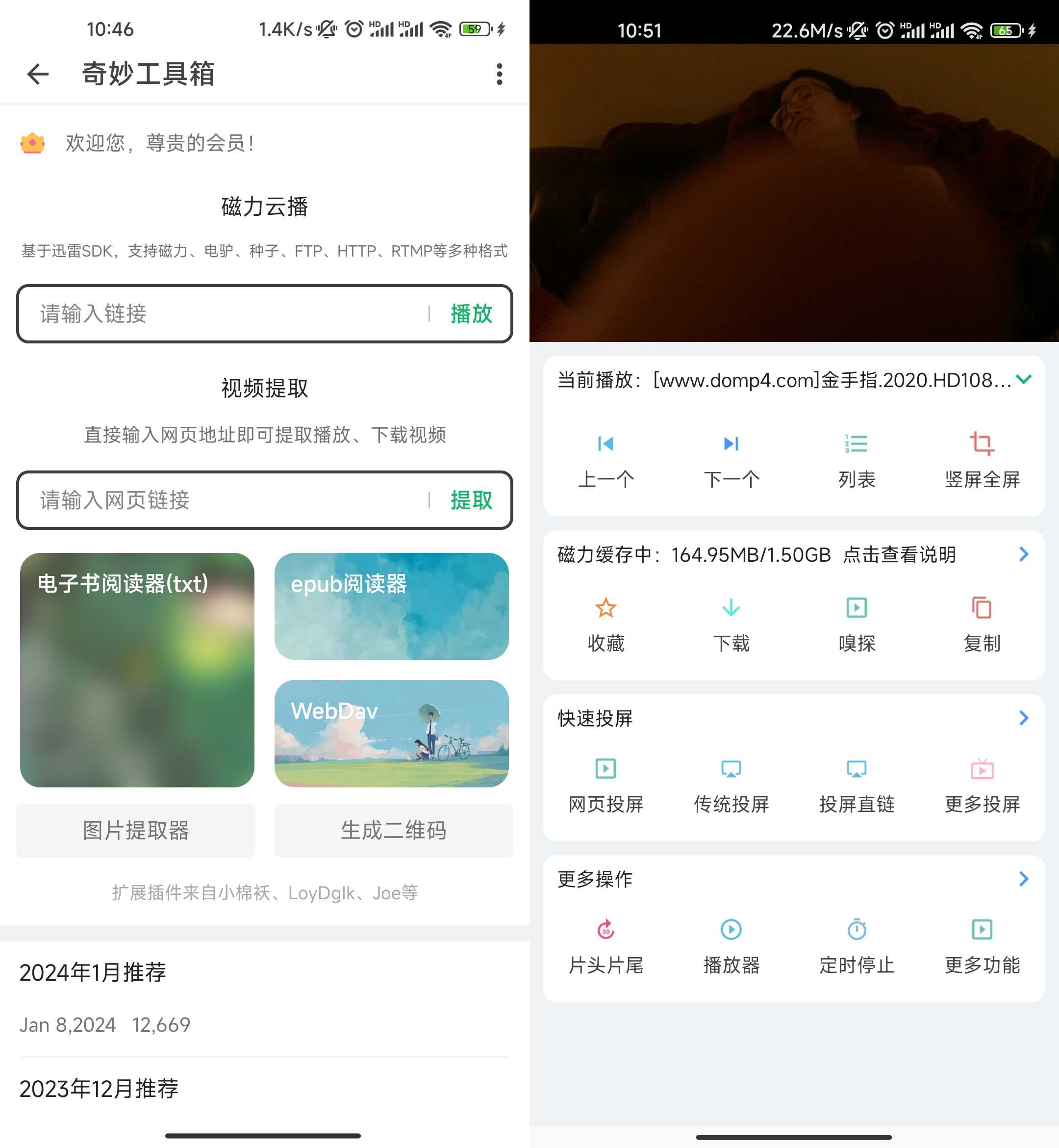 嗅觉浏览器v6.22，支持油猴、磁力云播，好用到爆的黑科技！-i3综合社区